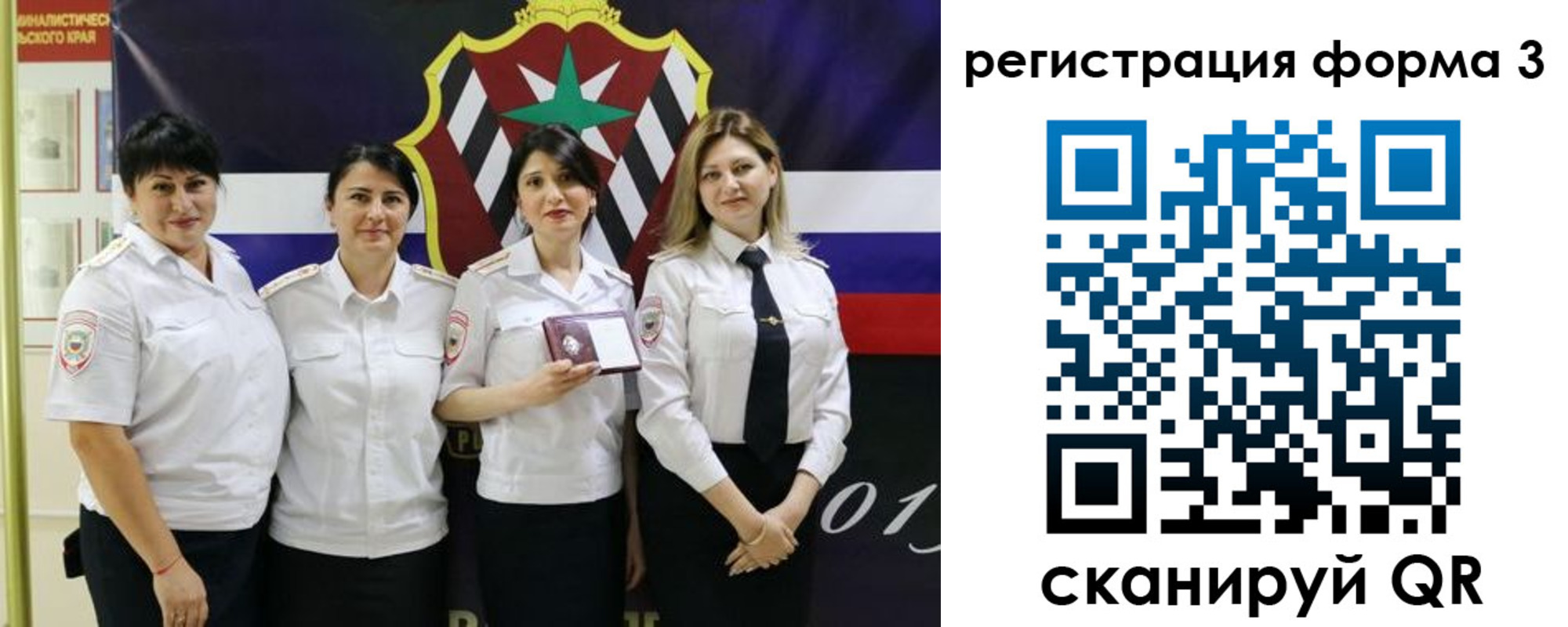 временная регистрация 2025 в Осе